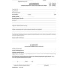 Jegyzőkönyv a fogyasztó minőségi kifogásáról, VICTORIA PAPER, 25×3 lapos, A/5 - B.13-233/2014